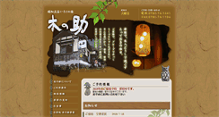 Desktop Screenshot of kinosuke.info